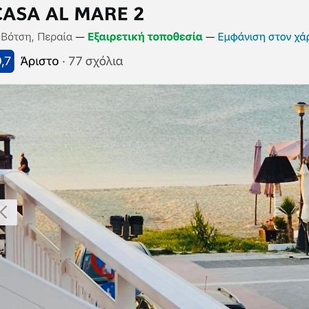 Casa Al Mare 2 Peraia (Thessaloniki) Exterior foto