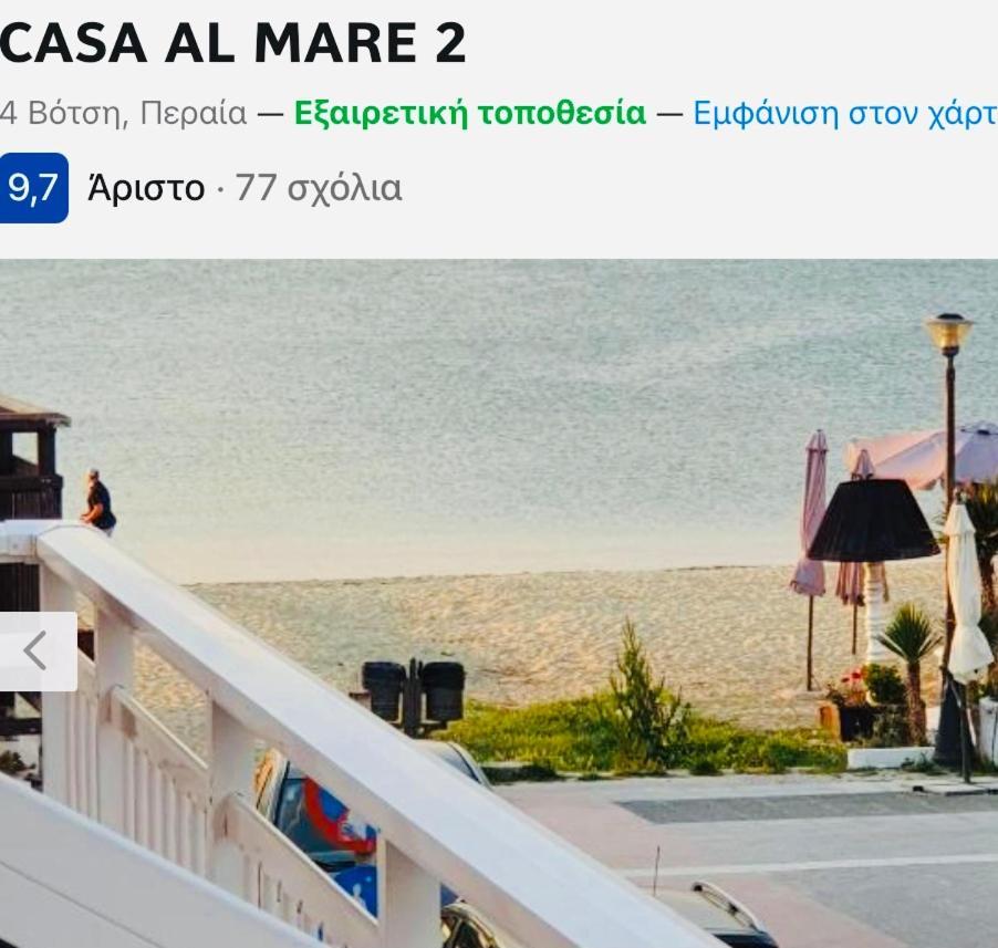 Casa Al Mare 2 Peraia (Thessaloniki) Exterior foto