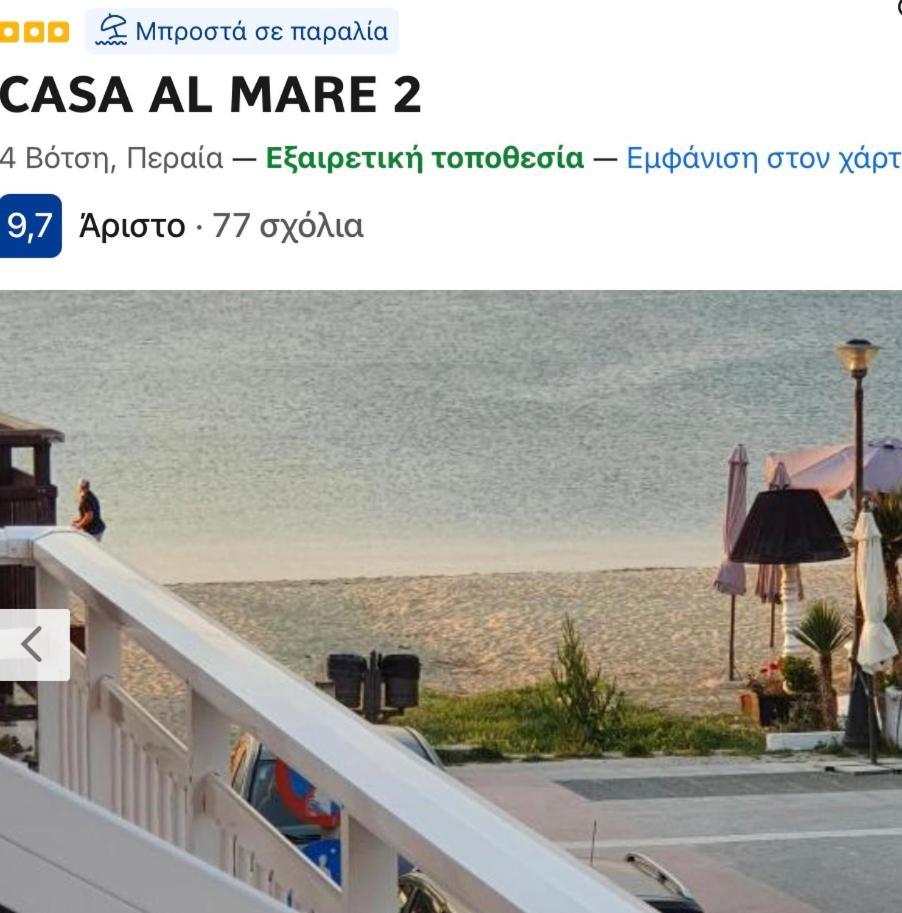 Casa Al Mare 2 Peraia (Thessaloniki) Exterior foto